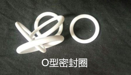 O型密封圈的設(shè)計要求、成型工藝和安裝細節(jié)